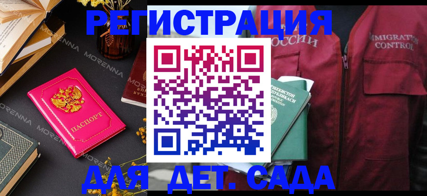 временная регистрация в Советске