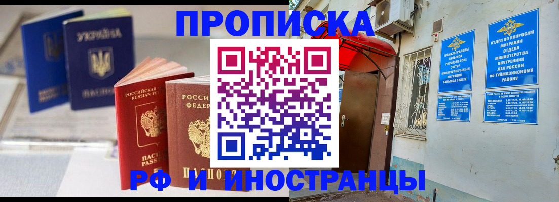 прописка иностранных граждан в Советске